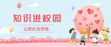 操嫩逼逼白纸坊地域文化讲座“走进”白纸坊小学